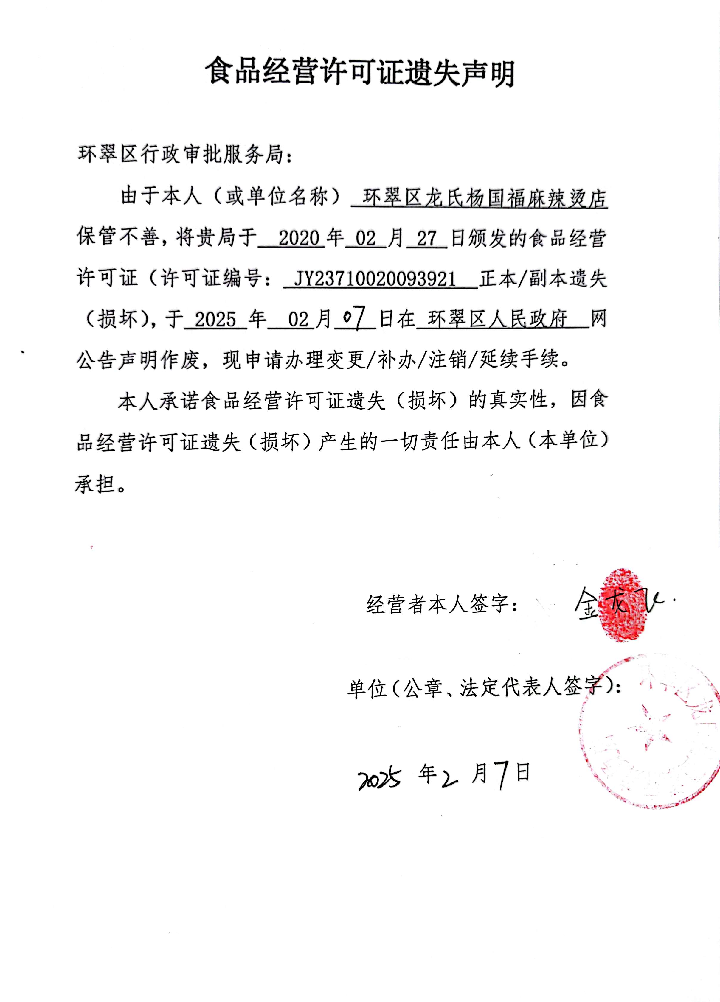 环翠区麻辣烫：美味与特色的完美融合