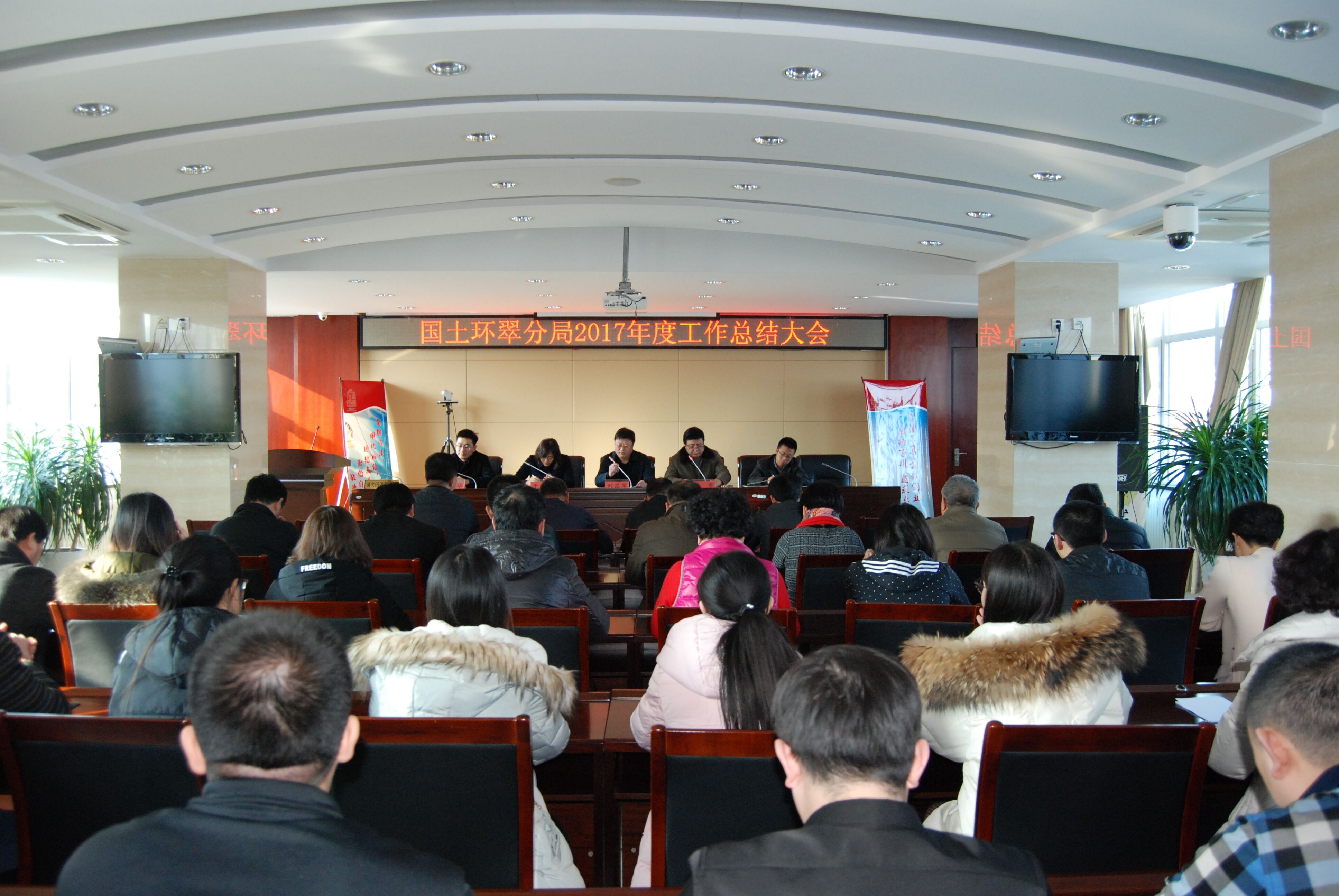 环翠分局召开2017年度总结大会 - 资讯详情 - 威海市